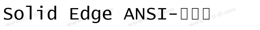 Solid Edge ANSI字体转换